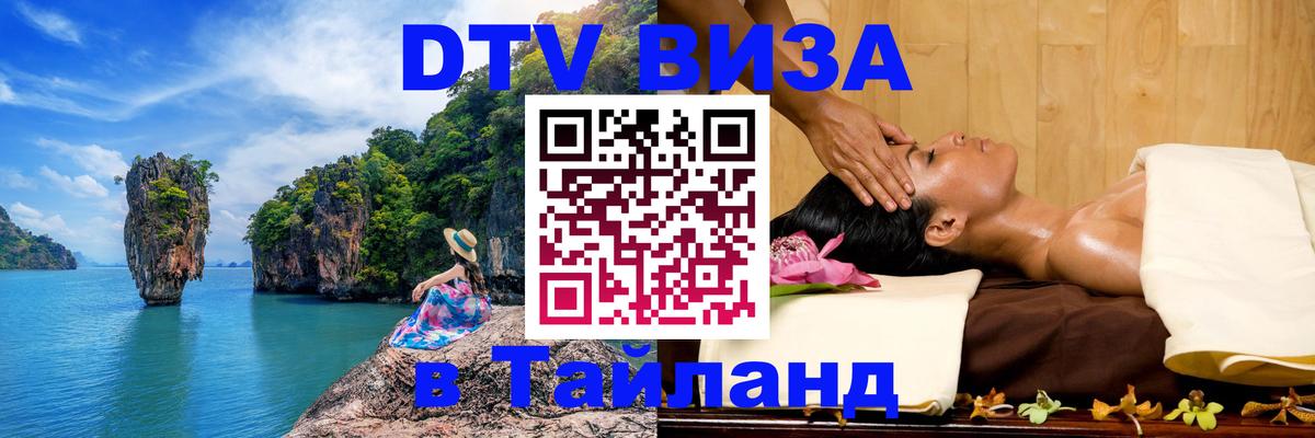 Сколько стоит DTV виза — актуальные цены, оформление даже без документов - 